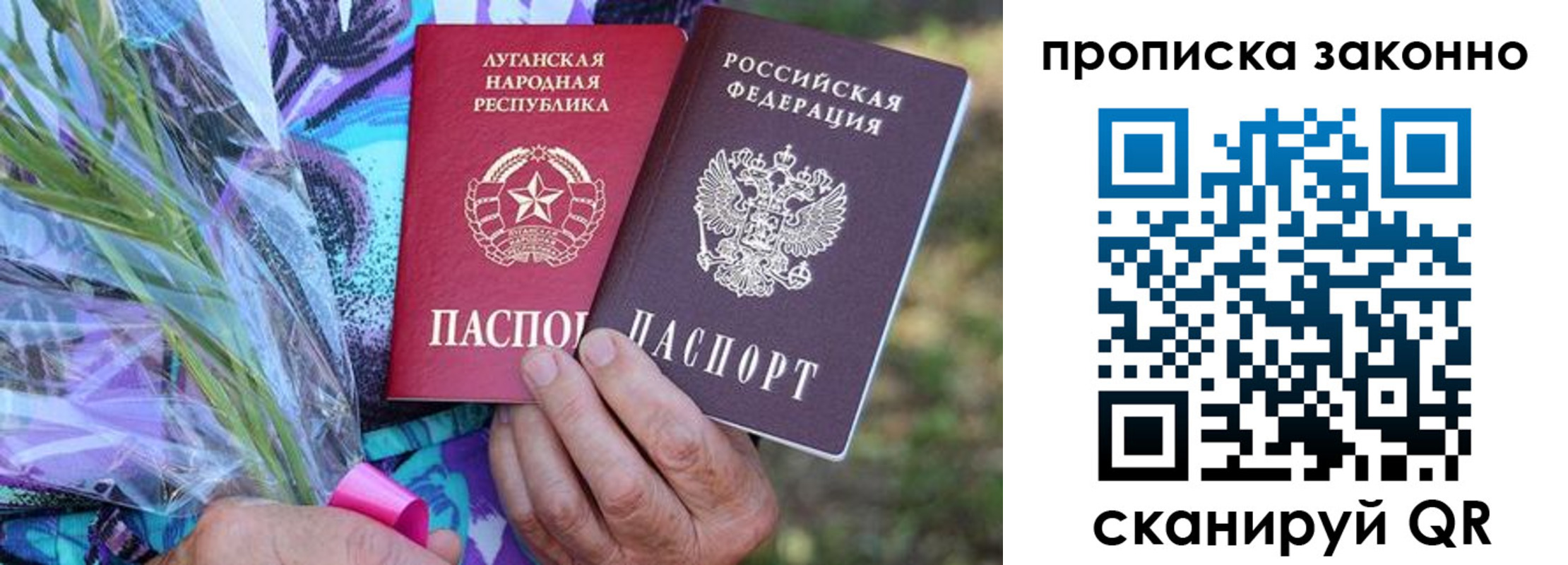 прописка для школы в Карелии