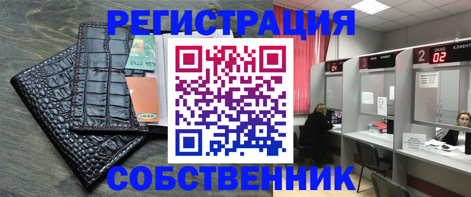прописка в квартире в Карелии