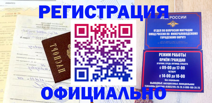 временная регистрация собственник в Карелии