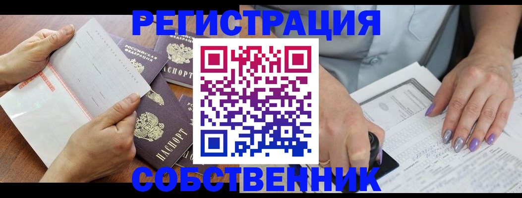 регистрация в Карелии