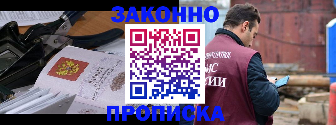 прописка иностранных граждан в Карелии