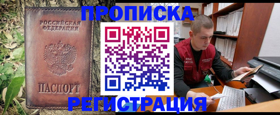 временная регистрация законно в Карелии