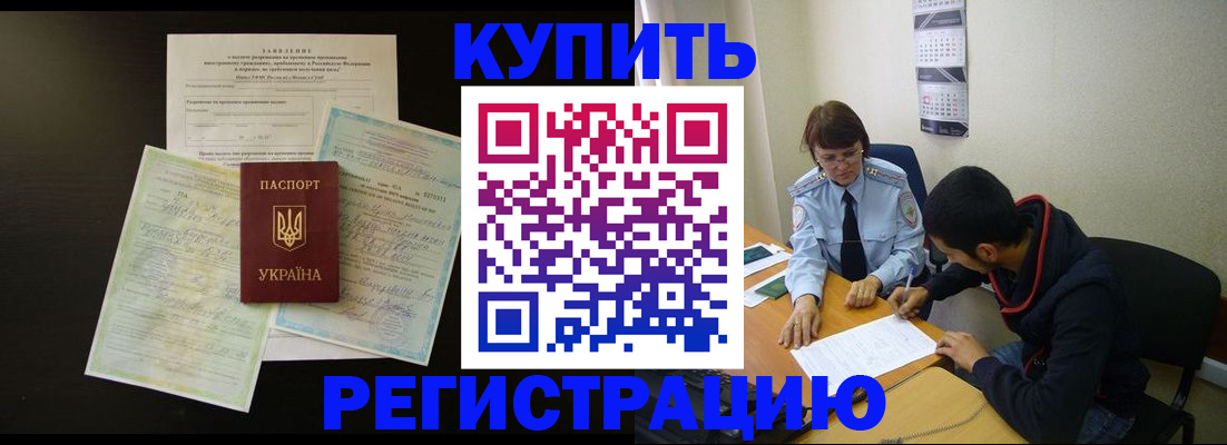 временная регистрация недорого в Карелии