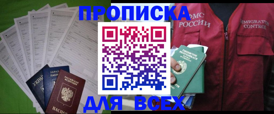 прописка паспорт в Карелии