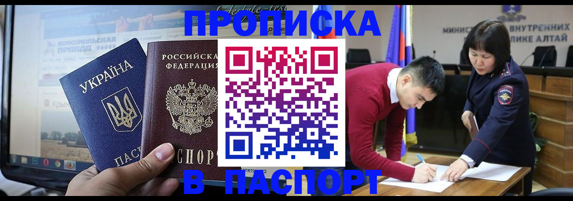 прописка иностранных граждан в Карелии