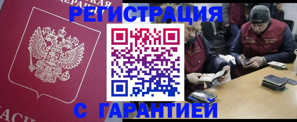 прописка 2025 в Карелии