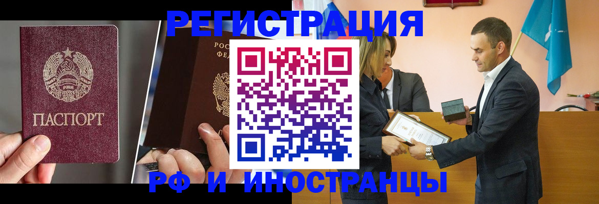 прописка для работы в Карелии