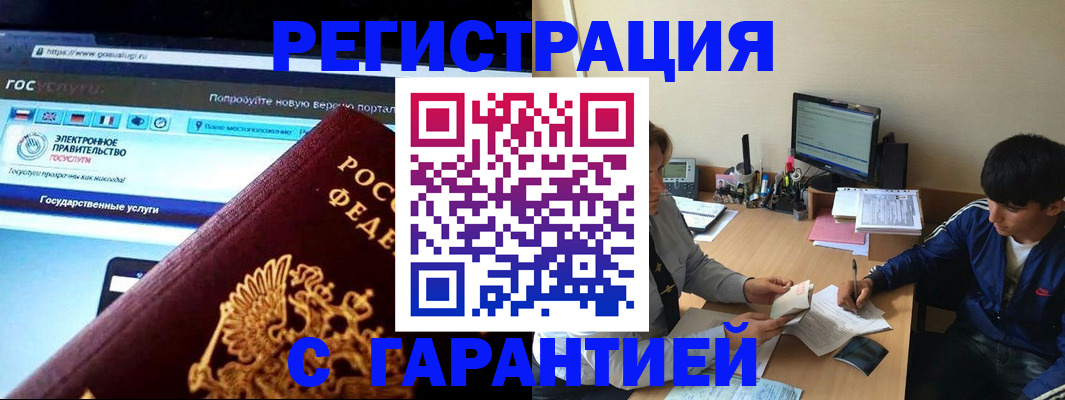 временная регистрация купить в Карелии